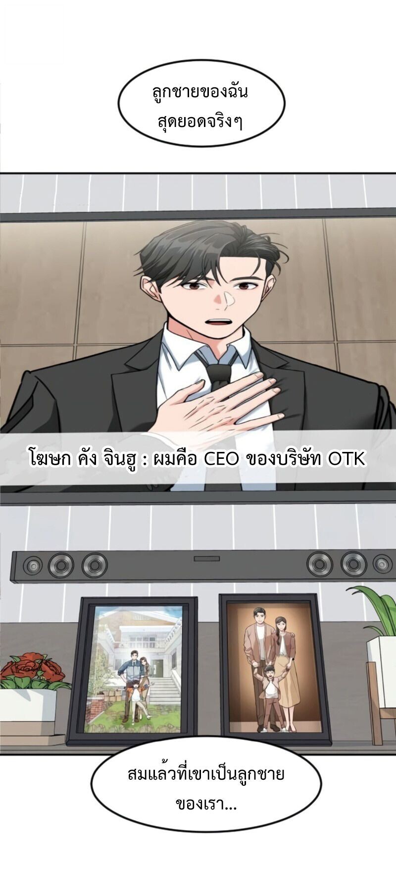Investors Who See the Future ตอนที่ 55 38