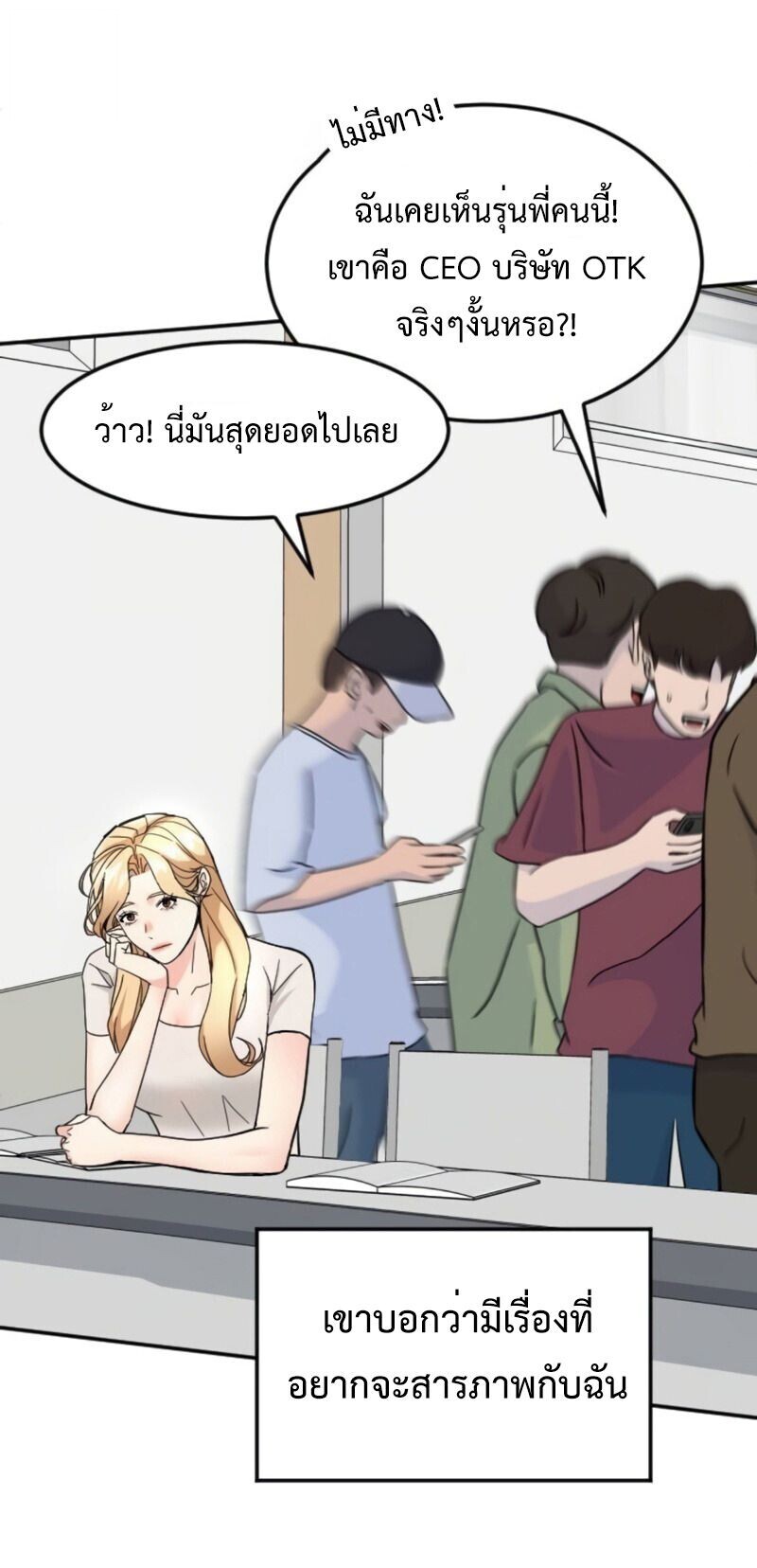 Investors Who See the Future ตอนที่ 55 44