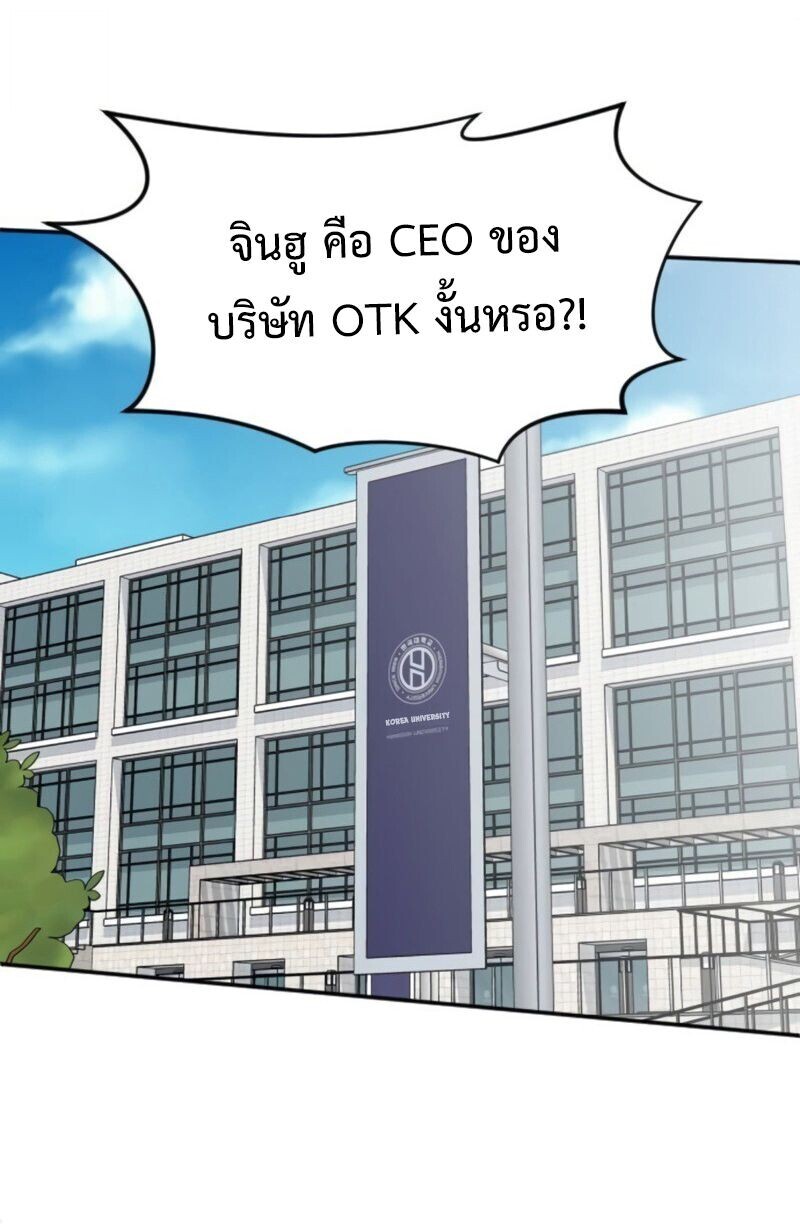 Investors Who See the Future ตอนที่ 55 46