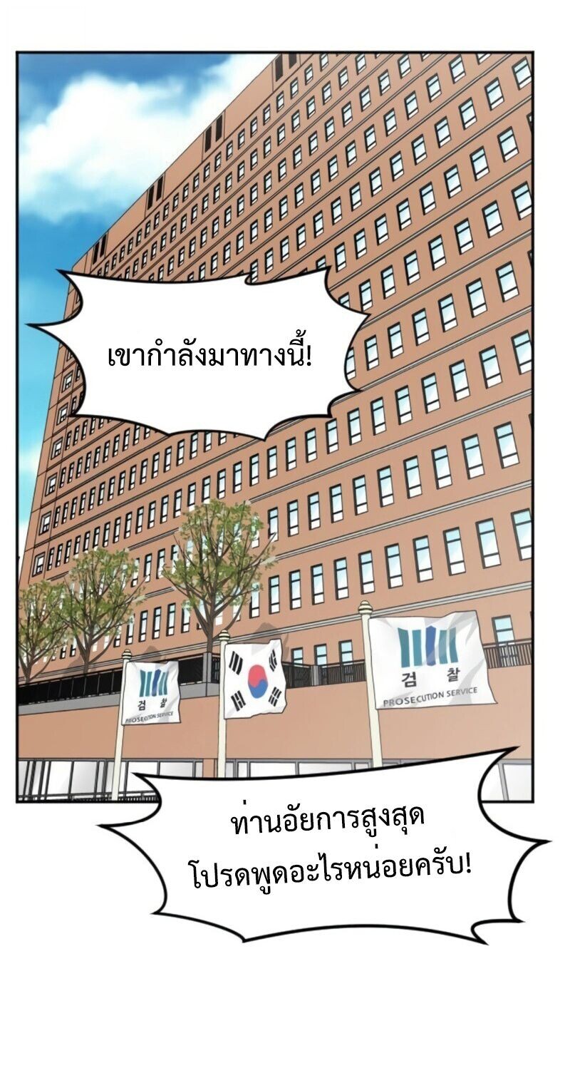 Investors Who See the Future ตอนที่ 55 64