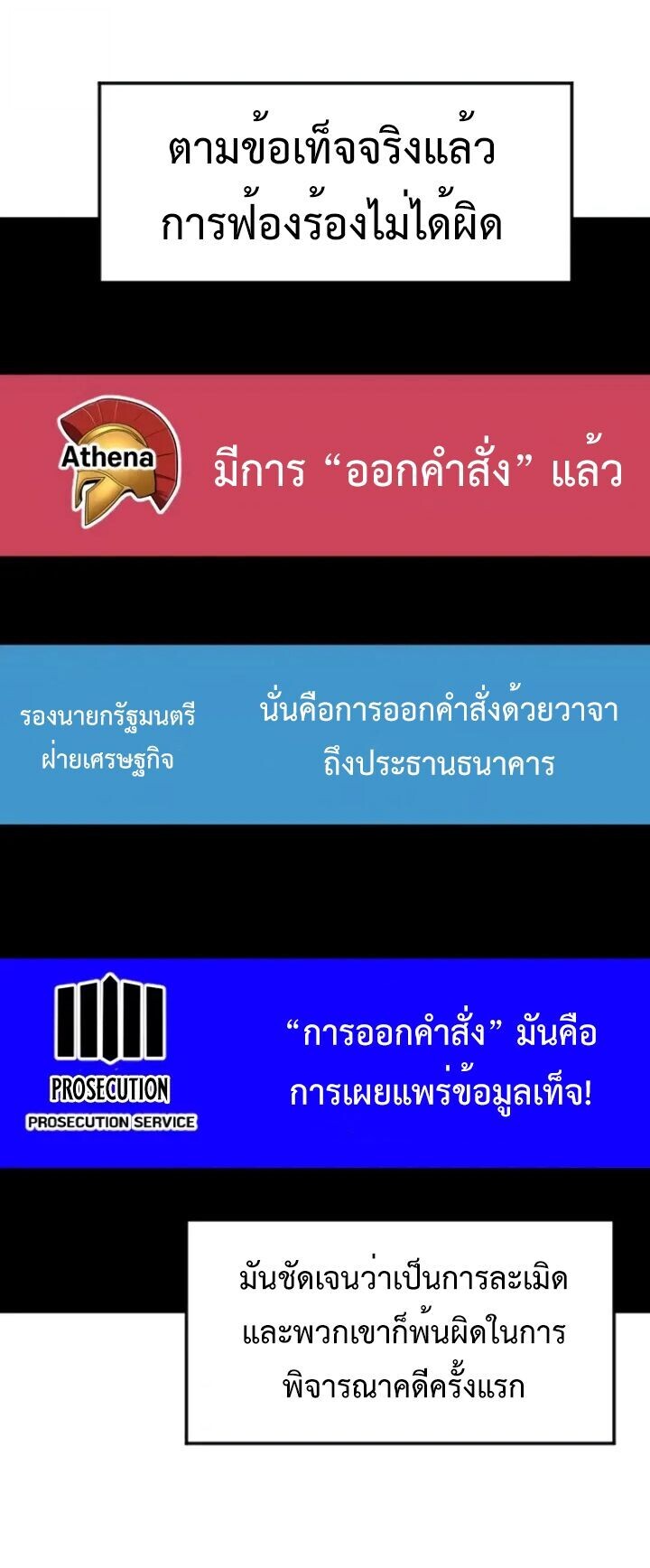 Investors Who See the Future ตอนที่ 56 9