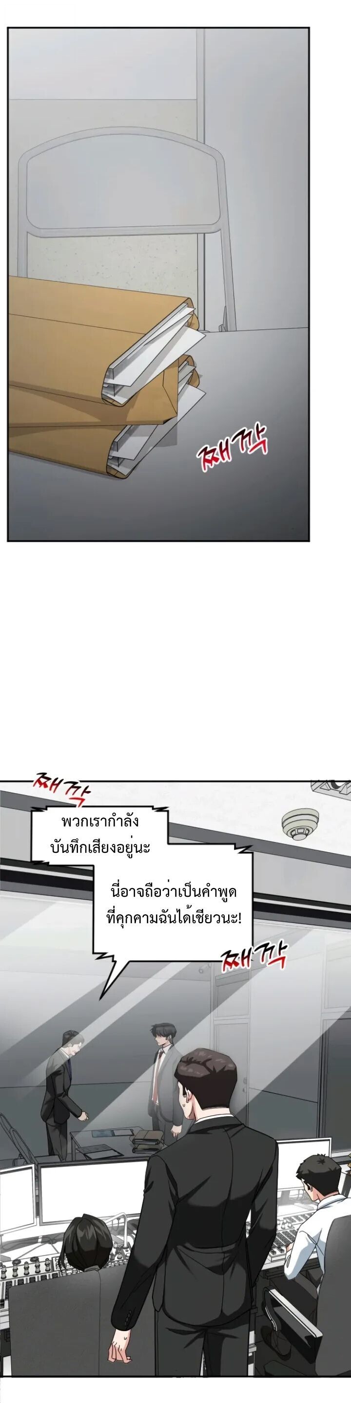 Investors Who See the Future ตอนที่ 56 22
