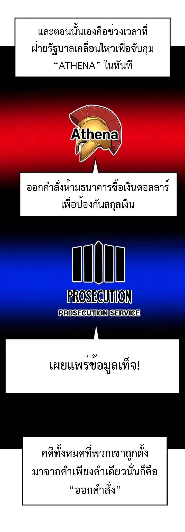 Investors Who See the Future ตอนที่ 56 8