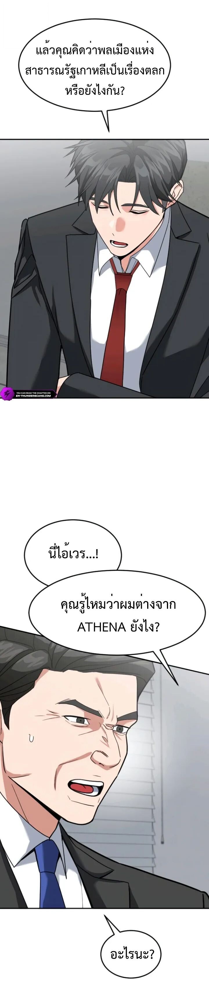 Investors Who See the Future ตอนที่ 56 13