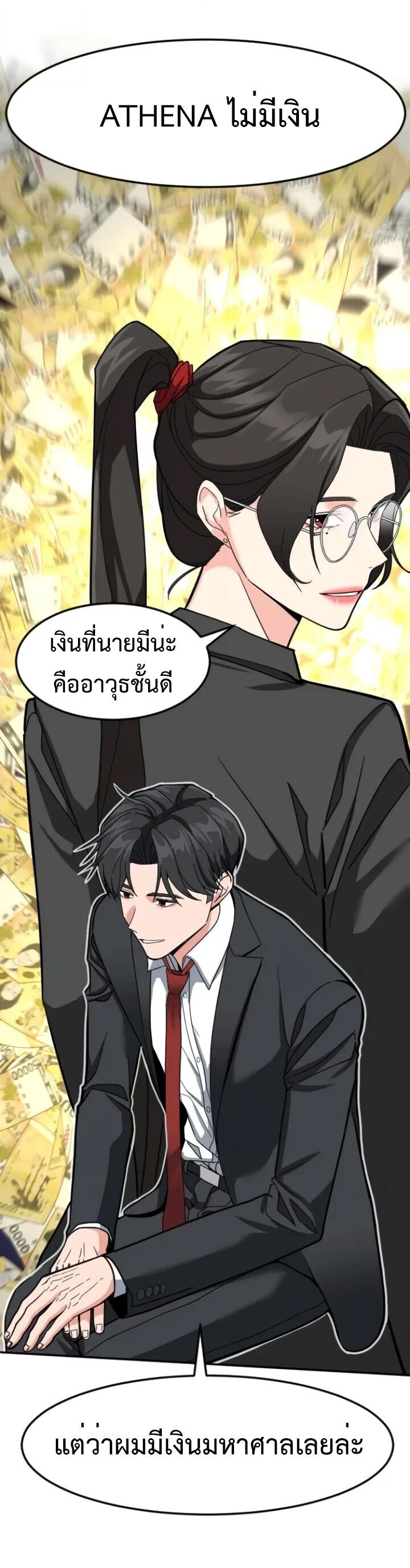 Investors Who See the Future ตอนที่ 56 14