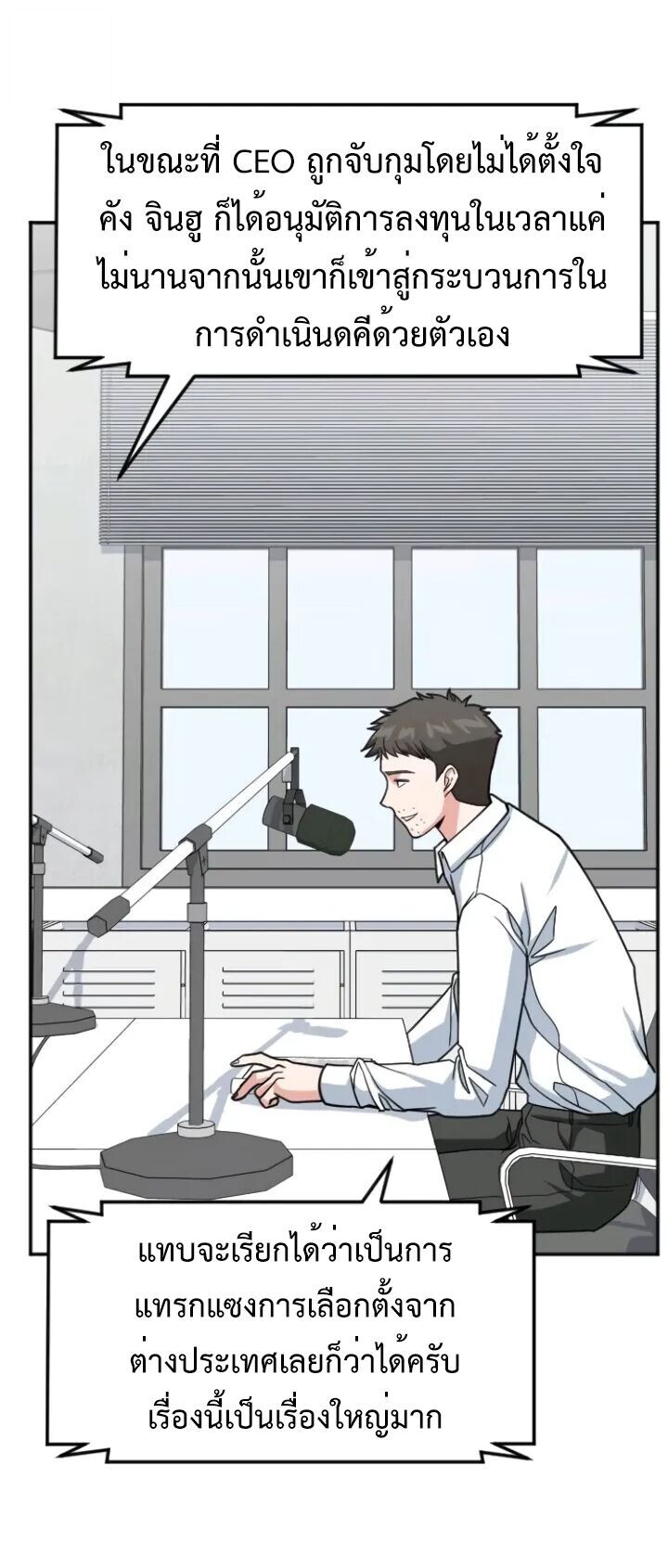 Investors Who See the Future ตอนที่ 56 36