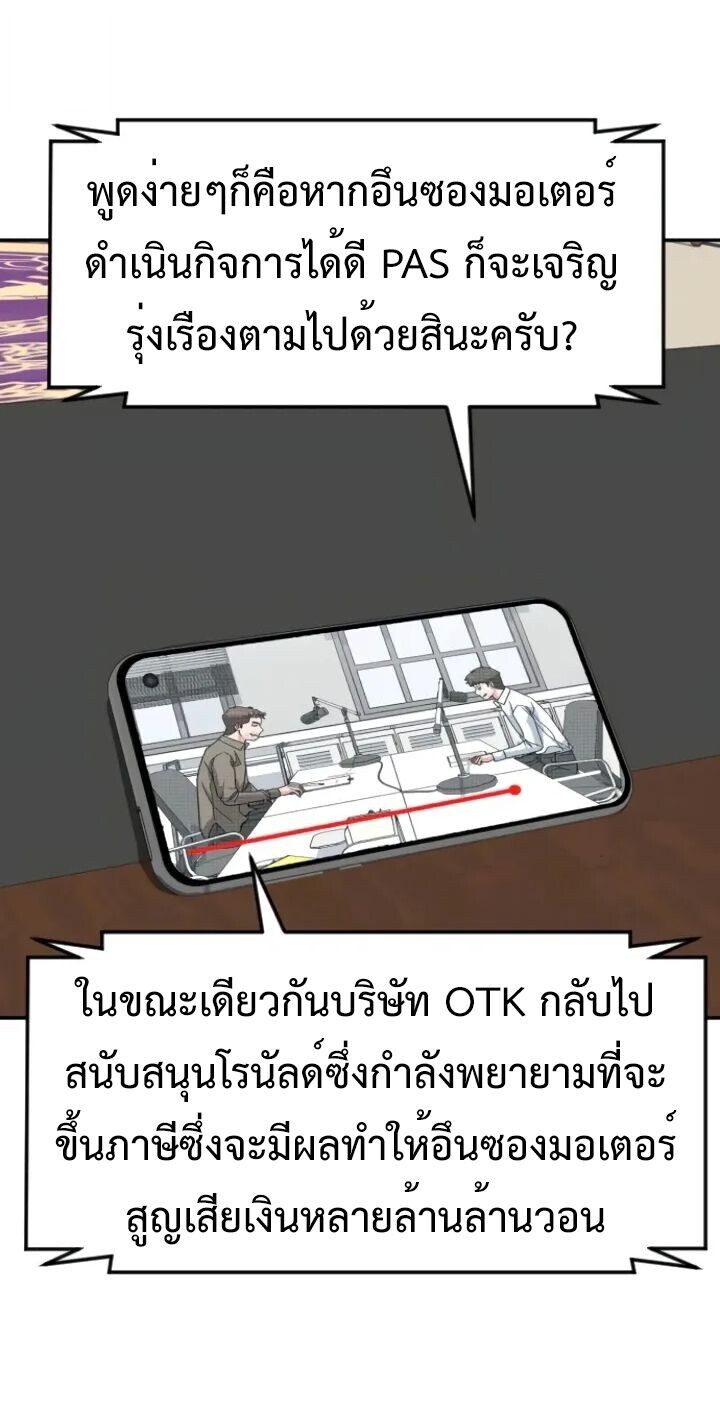 Investors Who See the Future ตอนที่ 56 34