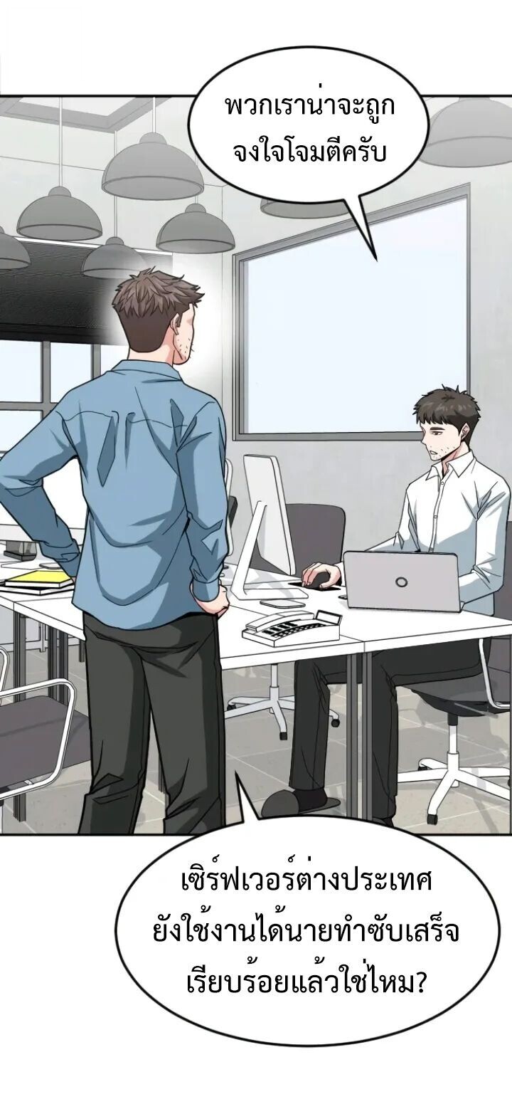 Investors Who See the Future ตอนที่ 56 31