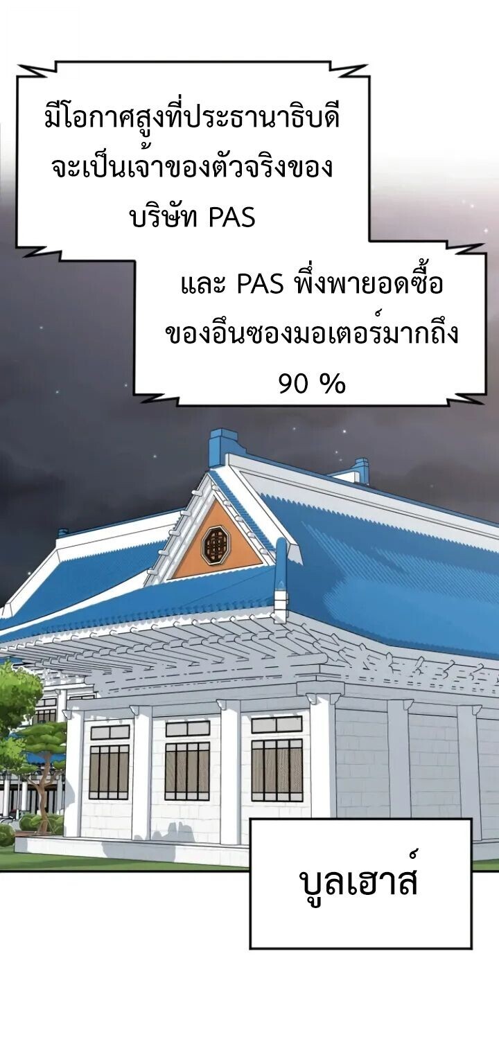 Investors Who See the Future ตอนที่ 56 33