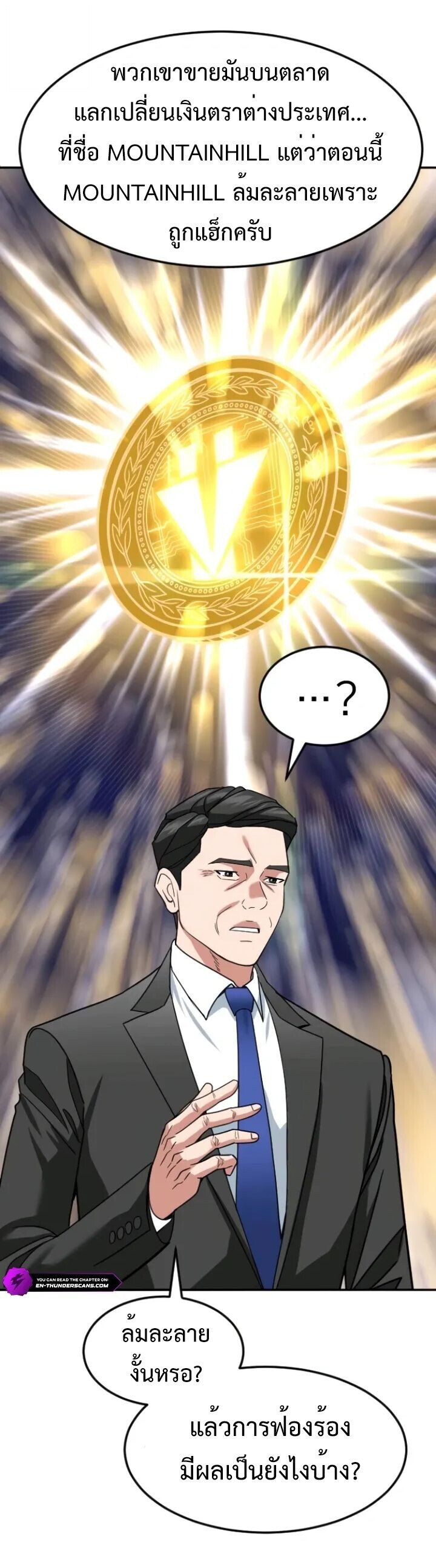Investors Who See the Future ตอนที่ 56 57