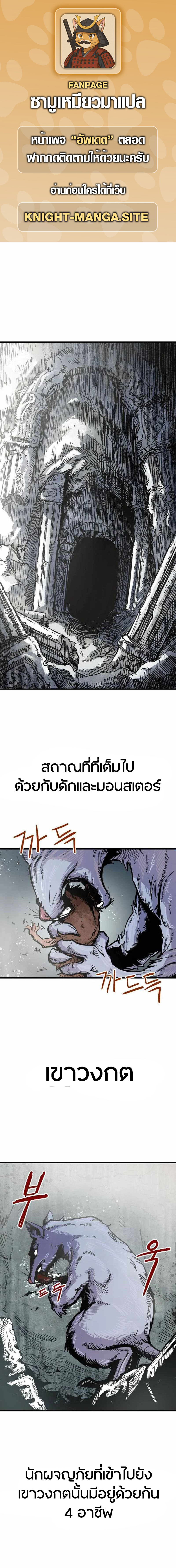 Yongsa Kariel ตอนที่ 1 1