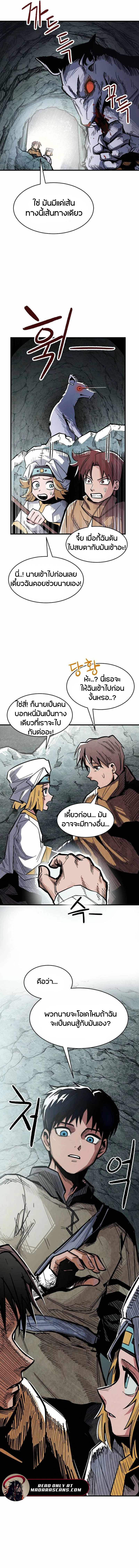 Yongsa Kariel ตอนที่ 1 3