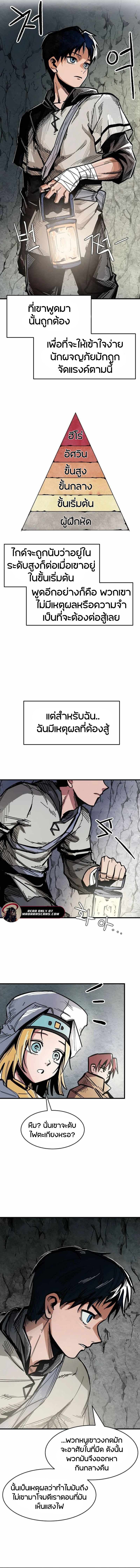 Yongsa Kariel ตอนที่ 1 5