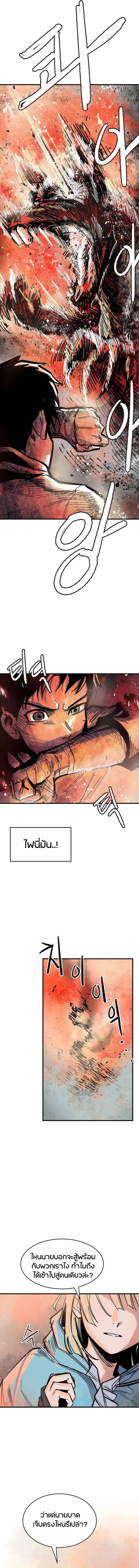 Yongsa Kariel ตอนที่ 1 11