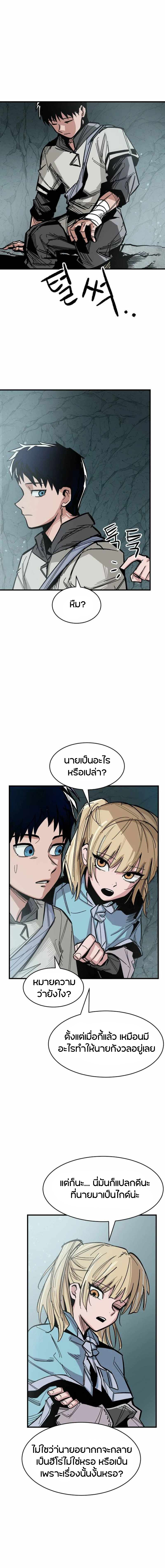 Yongsa Kariel ตอนที่ 1 13