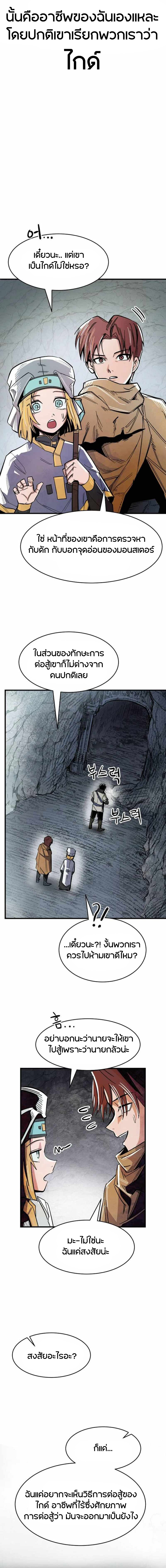 Yongsa Kariel ตอนที่ 1 4