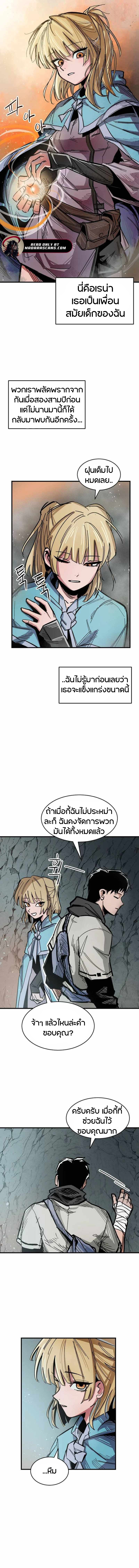 Yongsa Kariel ตอนที่ 1 12