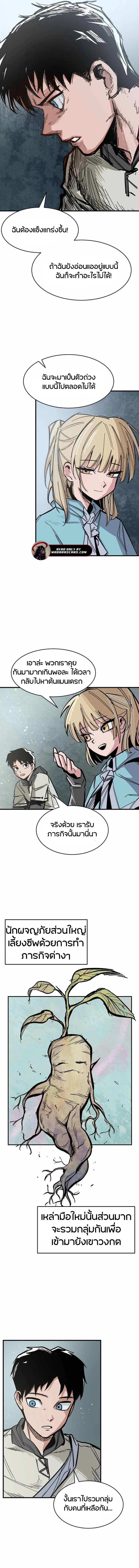 Yongsa Kariel ตอนที่ 1 17