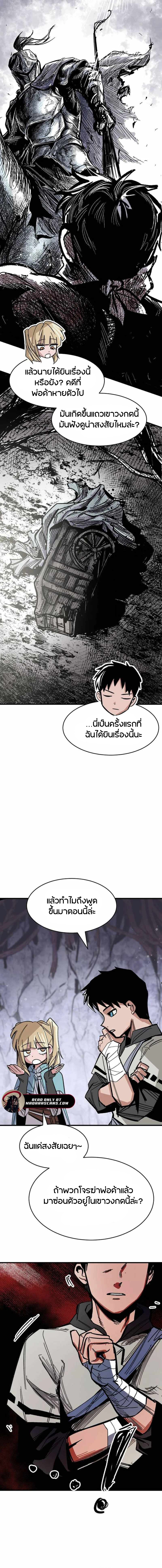 Yongsa Kariel ตอนที่ 1 25