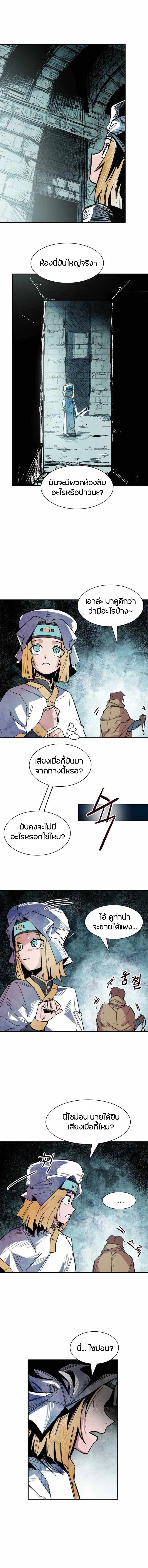 Yongsa Kariel ตอนที่ 1 31