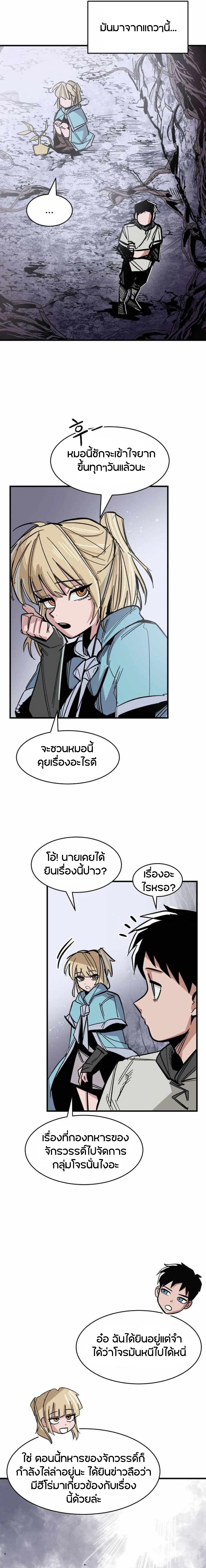 Yongsa Kariel ตอนที่ 1 24