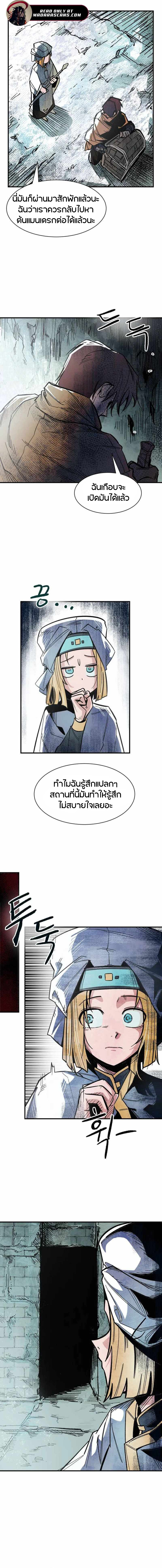 Yongsa Kariel ตอนที่ 1 29