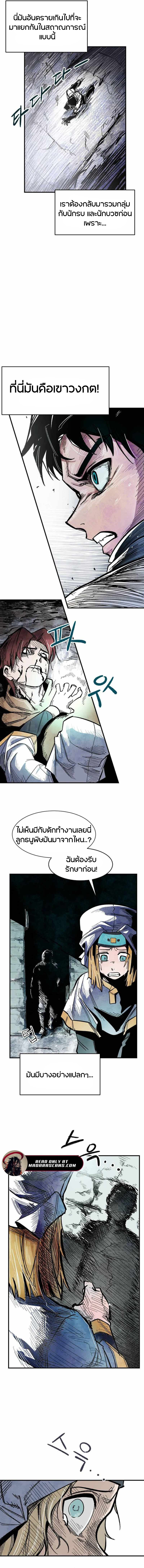 Yongsa Kariel ตอนที่ 1 33