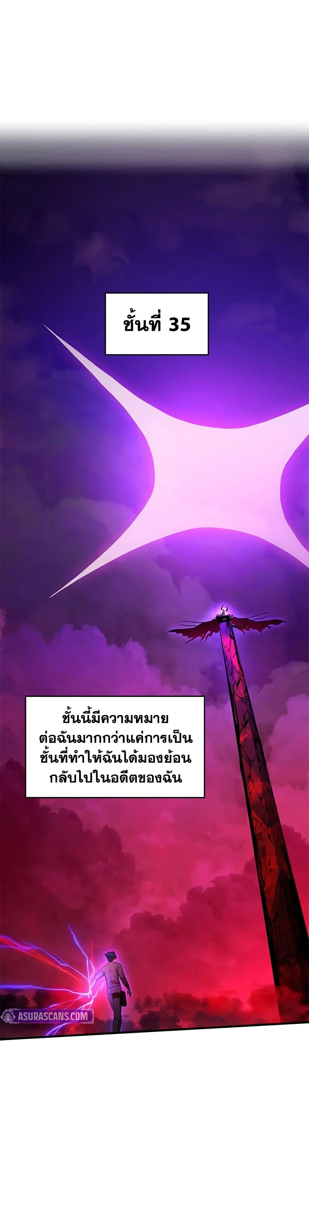 The Tutorial is Too Hard ตอนที่ 230 3