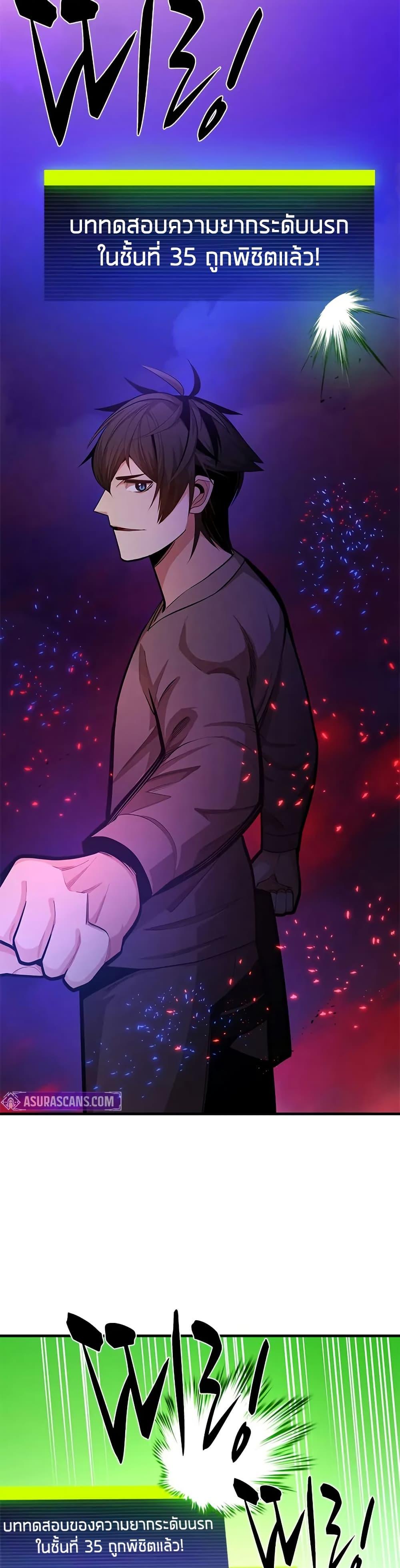 The Tutorial is Too Hard ตอนที่ 230 14