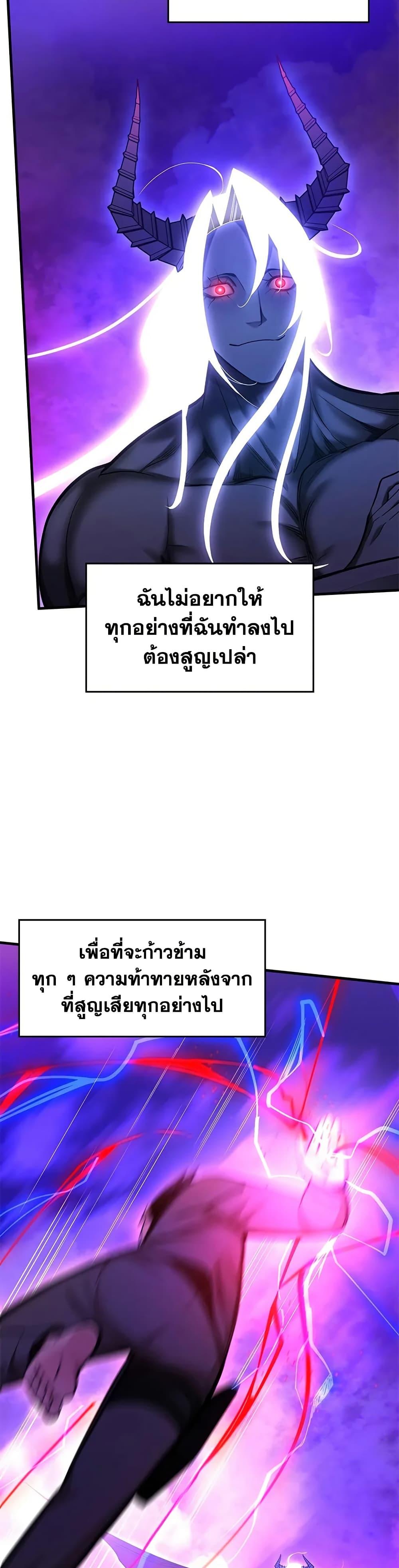 The Tutorial is Too Hard ตอนที่ 230 5