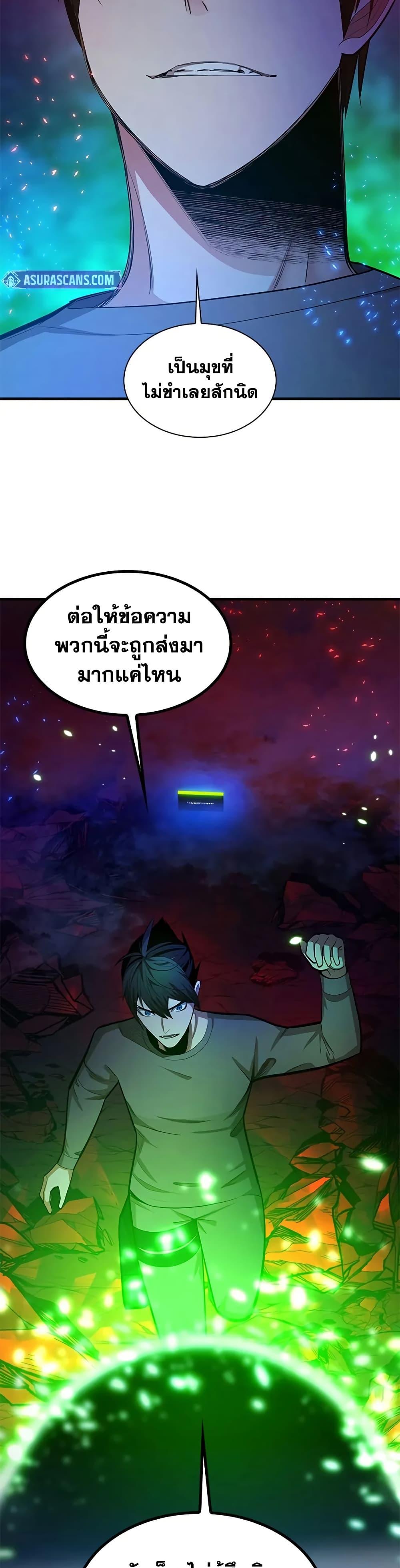 The Tutorial is Too Hard ตอนที่ 230 23