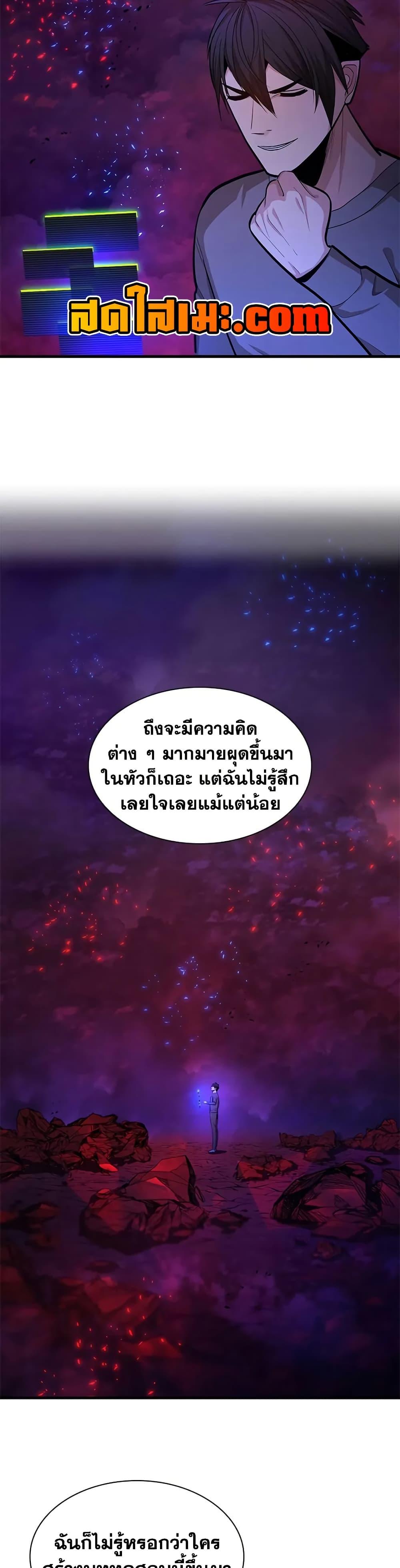 The Tutorial is Too Hard ตอนที่ 230 16