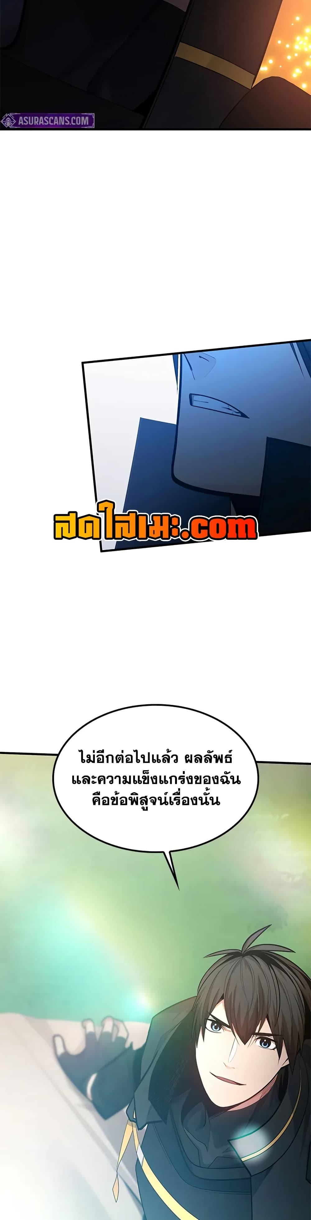 The Tutorial is Too Hard ตอนที่ 230 42