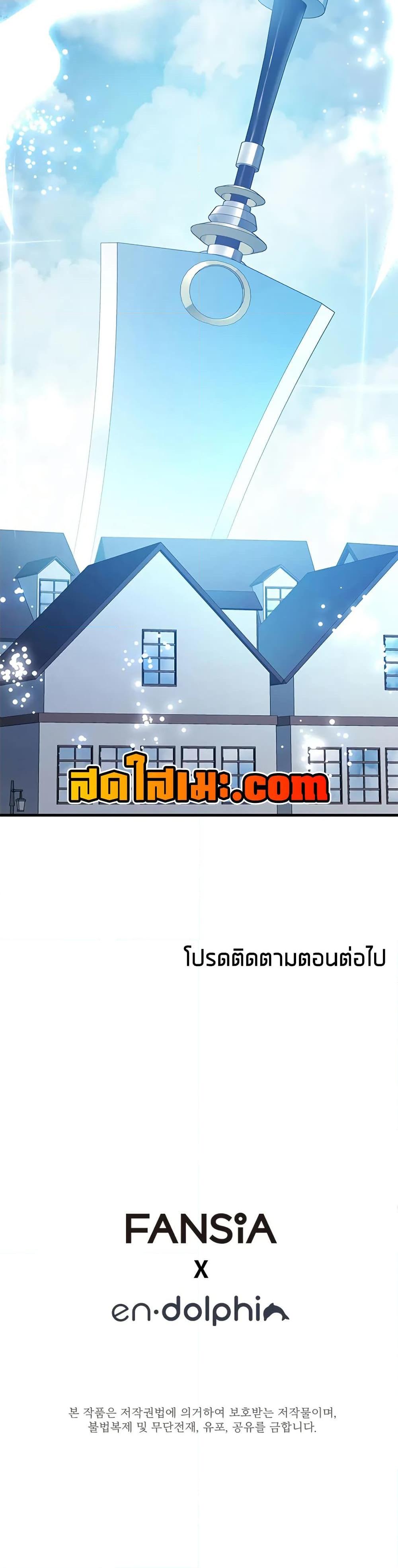 The Tutorial is Too Hard ตอนที่ 230 50