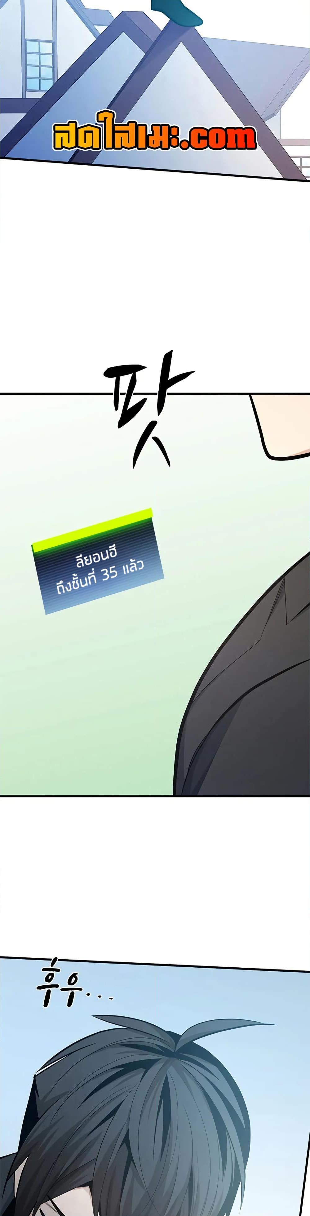 The Tutorial is Too Hard ตอนที่ 230 47
