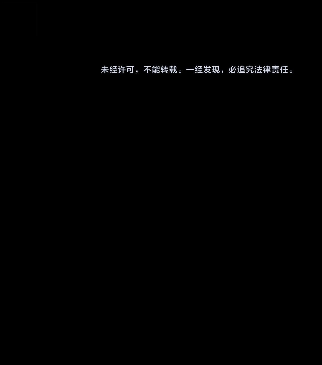 I Am the Fated Villain ตอนที่ 266 16