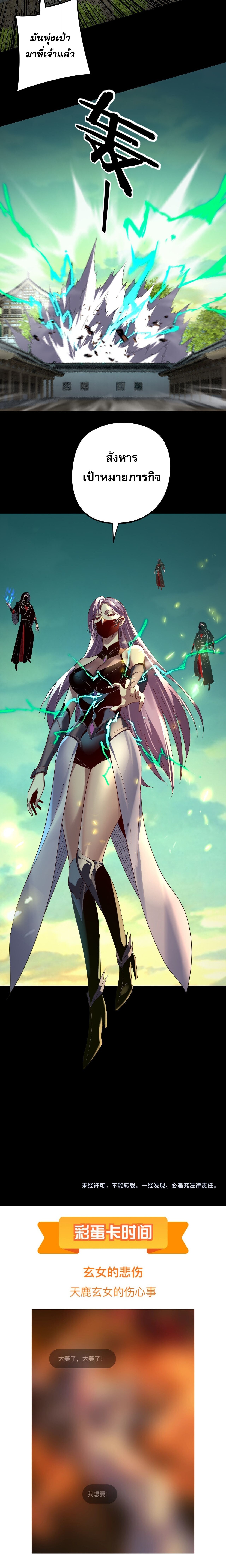 I Am the Fated Villain ตอนที่ 267 14