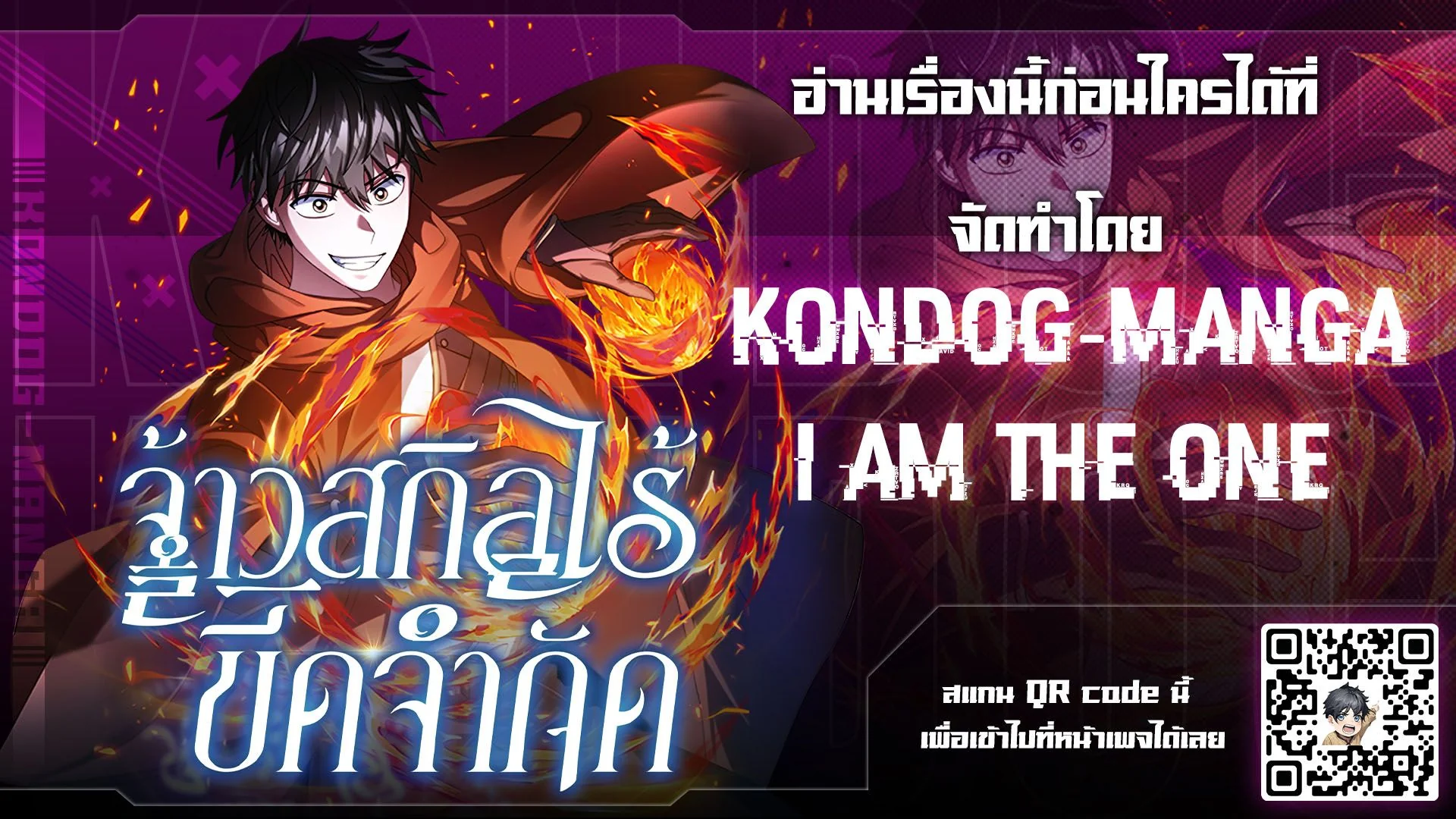 All Skill Master ตอนที่ 33 1