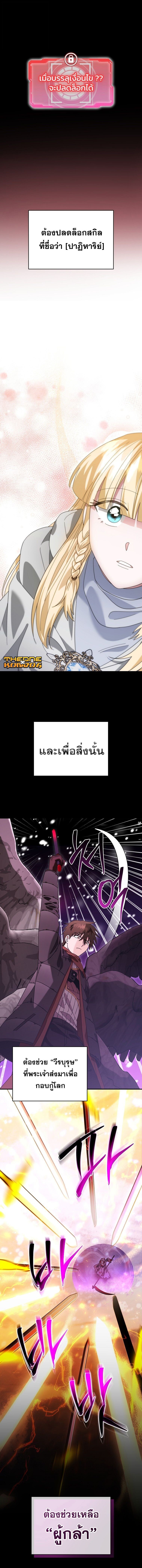 All Skill Master ตอนที่ 33 14