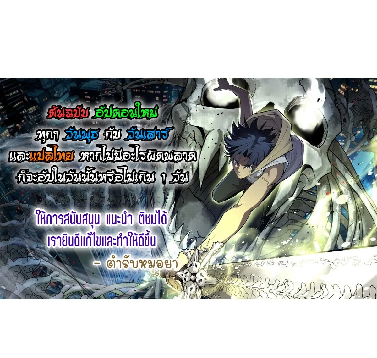Gatekeeper Of The Boundless World ตอนที่ 79 7