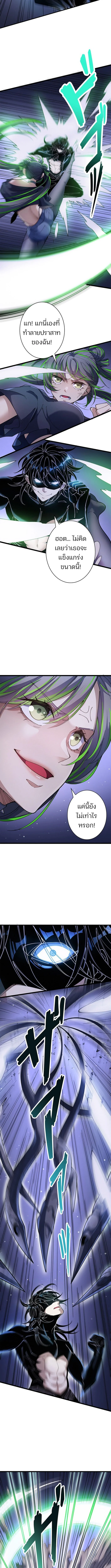 The Chosen SSS-Rank ตอนที่ 26 2