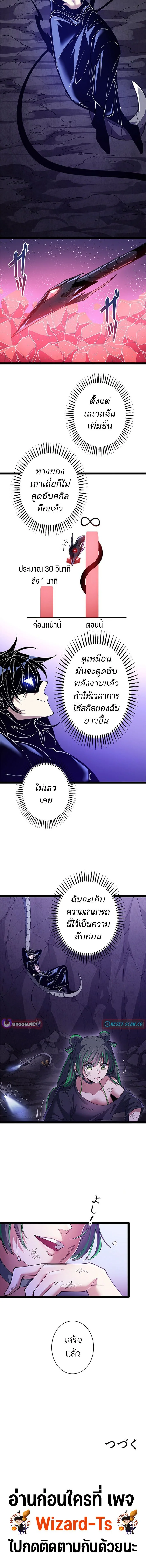 The Chosen SSS-Rank ตอนที่ 26 7