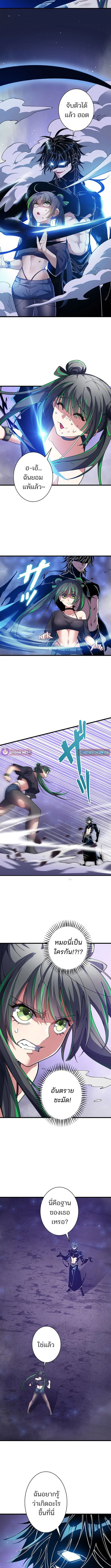 The Chosen SSS-Rank ตอนที่ 26 5