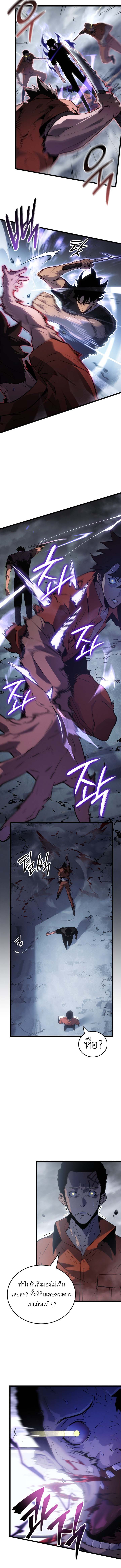 Solo Leveling Ragnarok ตอนที่ 50 6