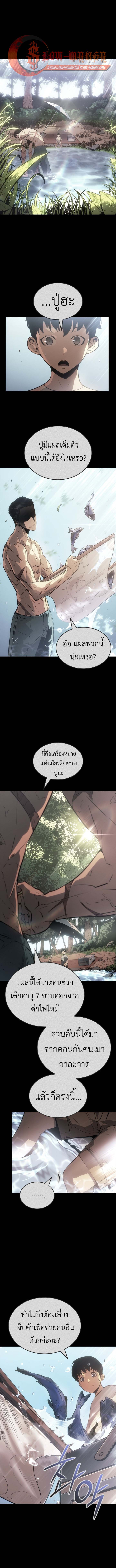 Solo Leveling Ragnarok ตอนที่ 50 1