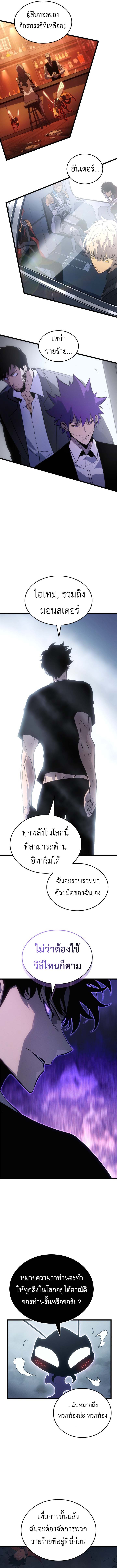 Solo Leveling Ragnarok ตอนที่ 50 10