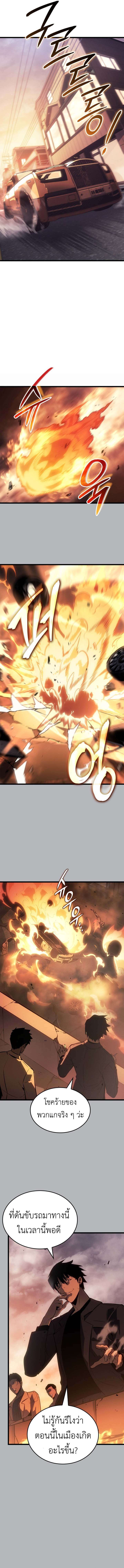Solo Leveling Ragnarok ตอนที่ 50 12