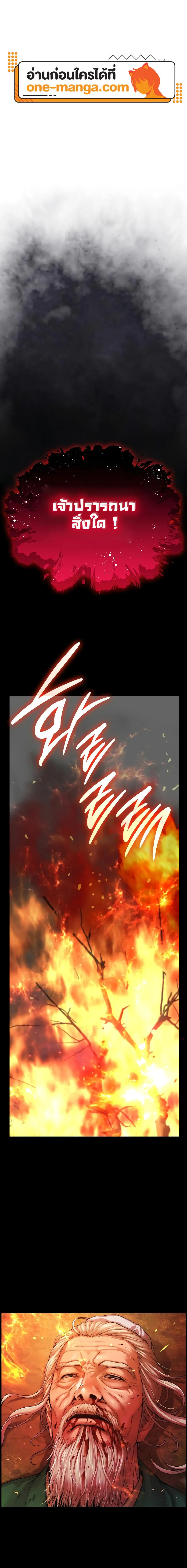 Myst, Might, Mayhem ตอนที่ 85 1