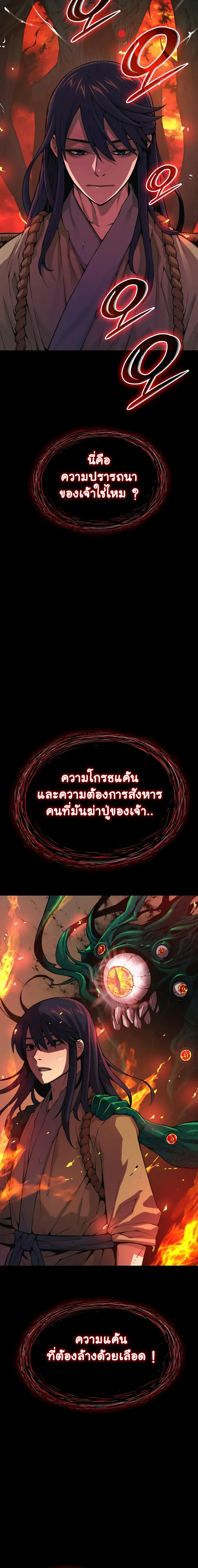 Myst, Might, Mayhem ตอนที่ 85 4