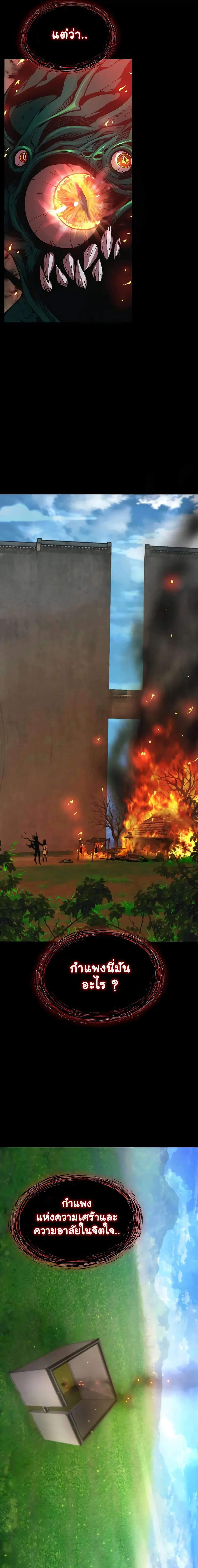 Myst, Might, Mayhem ตอนที่ 85 5